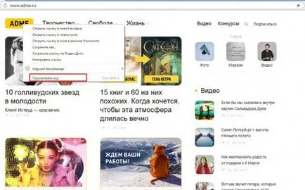 Hogyan kell megnyitni az oldalt forráskód bármely böngésző