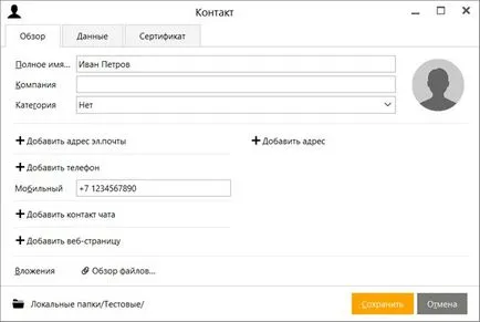 Hogyan kell megnyitni egy vcf fájlt a számítógépén - lépésről lépésre (számítógép) Hogyan kell megnyitni egy vcf fájlt a számítógépén - lépésről lépésre