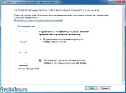 Hogyan lehet engedélyezni vagy letiltani UAC a Windows 7 - Számítógépes trükkök