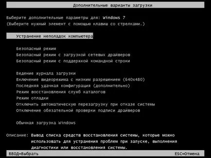 Hogyan kapcsoljuk ki a memória tesztet a BIOS - a probléma a számítógéppel segít eldönteni! (Betöltés) Hogyan kapcsoljuk ki a memória tesztet a BIOS - a probléma a számítógéppel segít eldönteni!