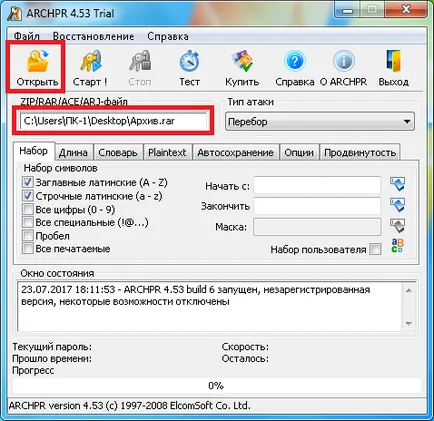 Hogyan kell megnyitni egy jelszóval védett archívum