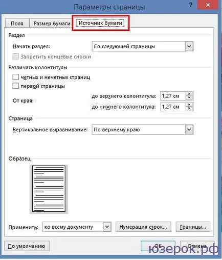 Hogyan kell megnyitni az oldalt beállításokat a Microsoft Office Word 2013, 2010, 2007, 2003, a számítógép (oldal) Hogyan kell megnyitni az oldalt beállításokat a Microsoft Office Word 2013, 2010, 2007, 2003, a számítógép