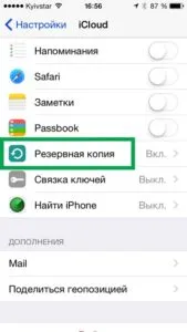Hogyan adatátvitelre (információ) iphone androyd android iphone és a régi iPhone-t