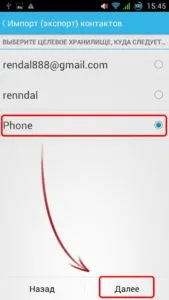 Hogyan adatátvitelre (információ) iphone androyd android iphone és a régi iPhone-t