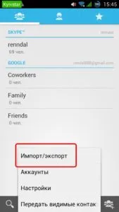 Hogyan adatátvitelre (információ) iphone androyd android iphone és a régi iPhone-t