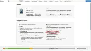 Hogyan adatátvitelre (információ) iphone androyd android iphone és a régi iPhone-t