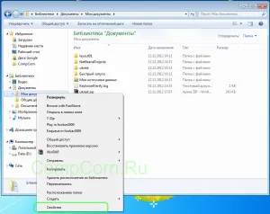 Hogyan mozog a My Documents mappát a Windows 7, a továb- válasz)