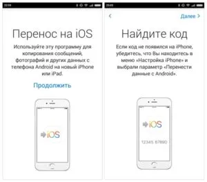 Hogyan adatátvitelre (információ) iphone androyd android iphone és a régi iPhone-t