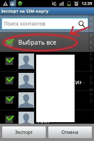 Hogyan áthelyezni vagy másolni a névjegyeket android android