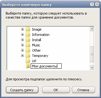 Hogyan lehet mozgatni a mappát „My Documents” - tanácsot ad a felhasználó számítógépén