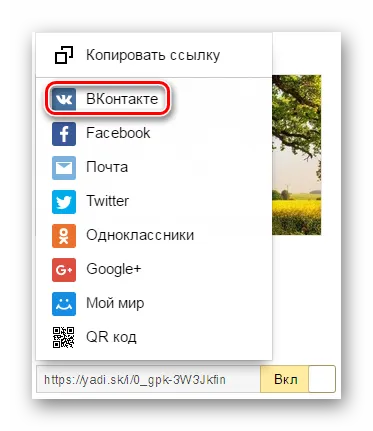 Hogyan átvitelt a Yandex Disk