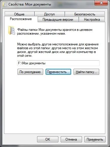 Hogyan lehet mozgatni a mappát „My Documents” - tanácsot ad a felhasználó számítógépén