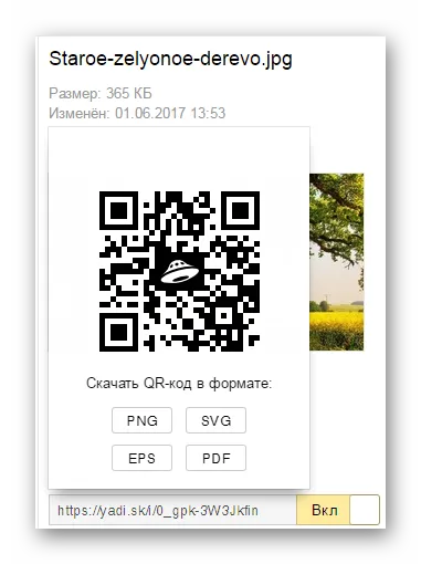 Hogyan átvitelt a Yandex Disk