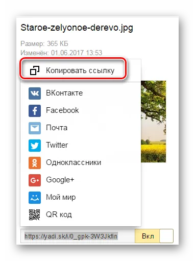 Hogyan átvitelt a Yandex Disk