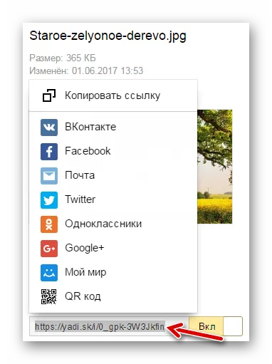 Hogyan átvitelt a Yandex Disk