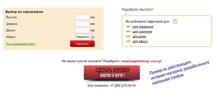 Mi legyen a főoldalon e-shop