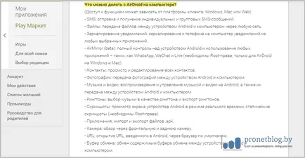 Hogyan át fájlokat a számítógépről a android telefon és vissza (PC) Hogyan át fájlokat a számítógépről a android telefon és vissza
