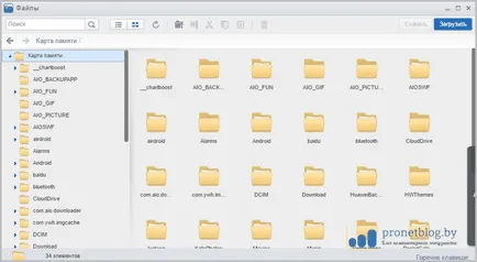 Hogyan át fájlokat a számítógépről a android telefon és vissza (PC) Hogyan át fájlokat a számítógépről a android telefon és vissza