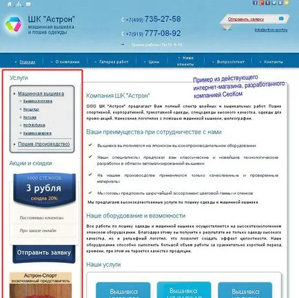 Mi legyen a főoldalon e-shop