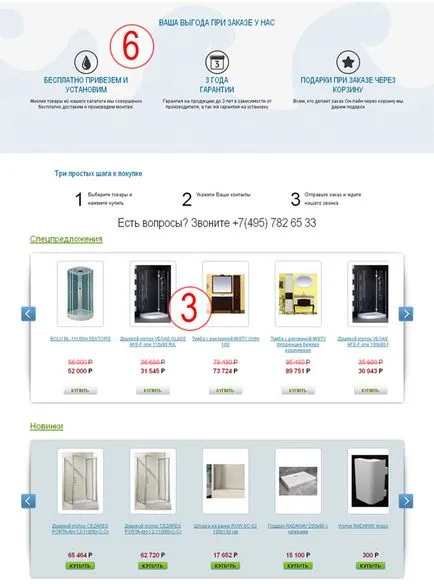 Mi legyen a főoldalon e-shop