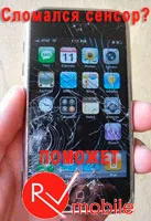 Hogyan kell rögzíteni a szenzor a telefon