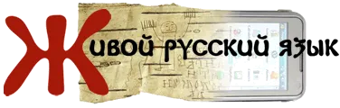 Hogyan írjunk Bosko vagy tuskó