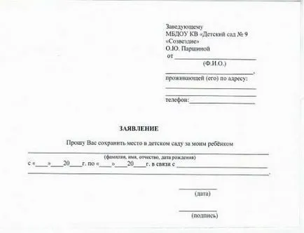 Hogyan írjunk kérelmet az óvodai Vacation