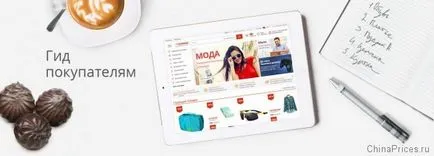 Hogyan vásároljon AliExpress
