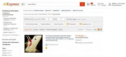 Hogyan vásároljon AliExpress 1