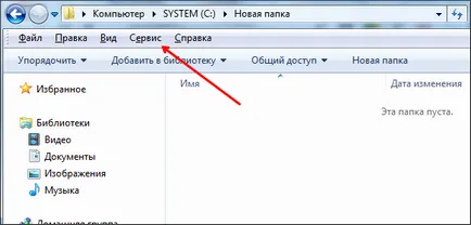 Hogyan mutassa a rejtett mappák a Windows 7