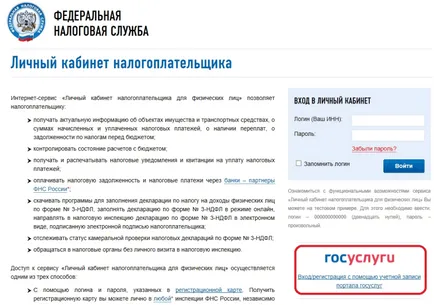 Hogyan lehet ellenőrizni a számla az állami szerv (megerősítés) Hogyan lehet ellenőrizni a számla az állami szerv