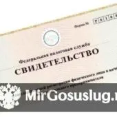 Hogyan juthat hozzá egy példányban a fogadó egyén az interneten keresztül