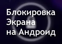 Hogyan kell használni a root explorer (explorer) Hogyan kell használni a root explorer