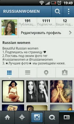 Hogyan kell használni Instagram - szól Instagram