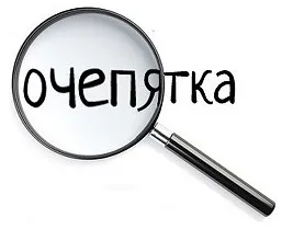 Hogyan juthat el a gyermek egy útlevél 14 éves, milyen dokumentumok szükségesek a regisztrációhoz