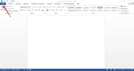 Hogyan kell használni a Microsoft Word könnyebb dolgozni a rövidítés, leephone