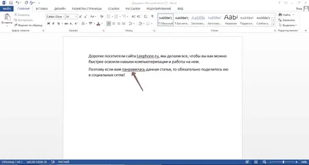 Hogyan kell használni a Microsoft Word könnyebb dolgozni a rövidítés, leephone