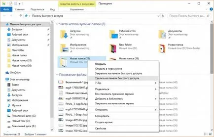 Hogyan kell használni a Quick Access eszköztár a Windows 10 (gyors) Hogyan kell használni a gyors hozzáférést panel ablakok 10