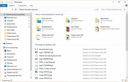 Hogyan kell használni a Quick Access eszköztár a Windows 10 (panel) Hogyan kell használni a gyors hozzáférést panel ablakok 10