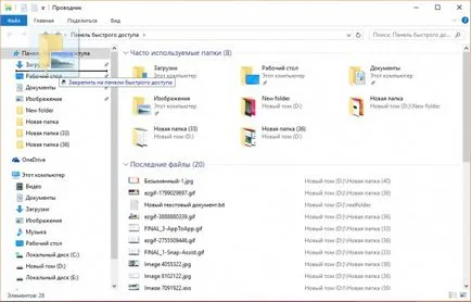 Hogyan kell használni a Quick Access eszköztár a Windows 10 (Mappa) Hogyan kell használni a gyors hozzáférést panel ablakok 10