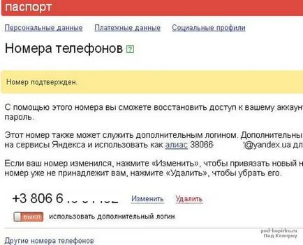 Hogyan változtassuk meg a telefonszámot Yandex, lépésről lépésre útmutató az interneten kezdőknek példák (szám) Hogyan változtassuk meg a telefonszámot Yandex, lépésről lépésre útmutató az interneten, példákkal kezdőknek