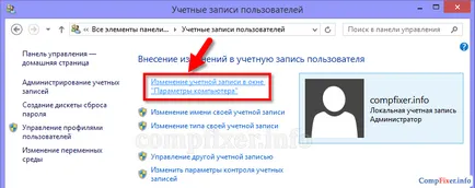 Hogyan, hogy egy jelszót a számítógép (laptop) (PC) Hogyan, hogy egy jelszót a számítógép (laptop)