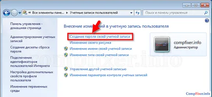 Hogyan, hogy egy jelszót a számítógép (laptop) (a Windows-jelszó) Hogyan, hogy egy jelszót a számítógép (laptop)