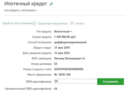 Hogyan nézheti információt a hitel Sberbank online (online) Hogyan nézheti információt a hitel Sberbank Online