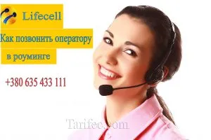 Hogyan hívja az üzemeltető élet - egy gyors hívást ügyfélszolgálat (call) Hogyan hívja az üzemeltető élet - egy gyors hívást helpdesk