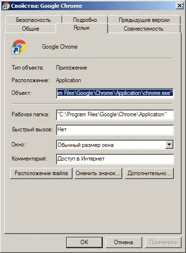 Hogyan kell helyesen és egyszerűen letiltja a cache google chrome
