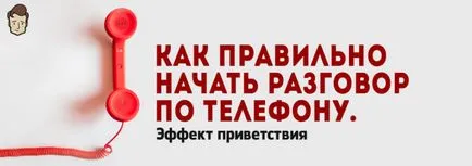 Hogyan indítsunk el egy beszélgetést a telefon