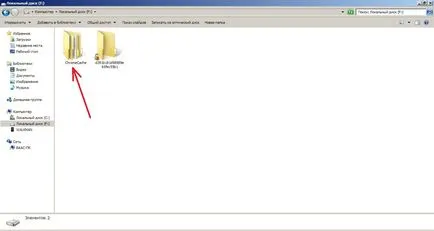 Hogyan kell helyesen és egyszerűen letiltja a cache google chrome