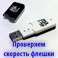 Hogyan lehet ellenőrizni a sebességet a bot