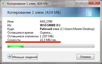 Hogyan lehet ellenőrizni a sebesség rögzítésére és olvasás USB flash meghajtó (olvasó) Hogyan lehet ellenőrizni a sebesség rögzítésére és olvasás USB flash meghajtó